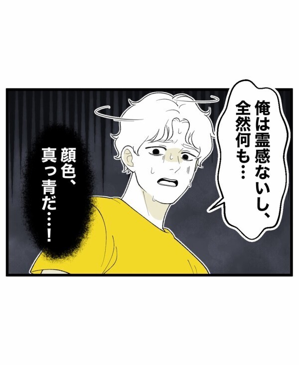 「あんなのまで」部屋に異様なモノばかりいろんなヤツがいる…霊視できる友人の言葉に震え上がる【終わったはずの遊び Vol.11】