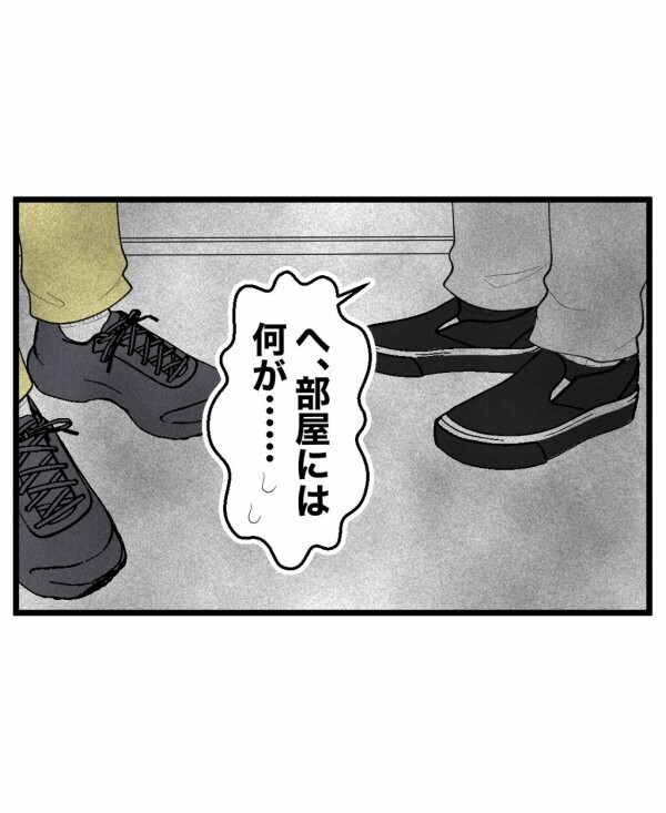 「あんなのまで」部屋に異様なモノばかりいろんなヤツがいる…霊視できる友人の言葉に震え上がる【終わったはずの遊び Vol.11】