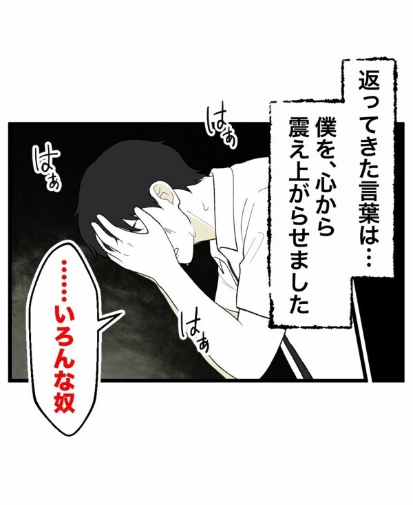 「あんなのまで」部屋に異様なモノばかりいろんなヤツがいる…霊視できる友人の言葉に震え上がる【終わったはずの遊び Vol.11】