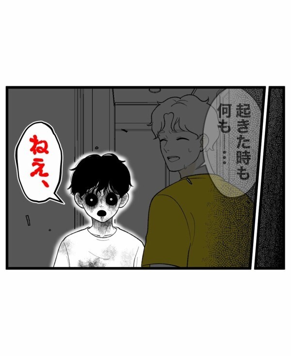 「あんなのまで」部屋に異様なモノばかりいろんなヤツがいる…霊視できる友人の言葉に震え上がる【終わったはずの遊び Vol.11】