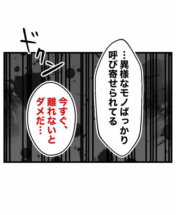 「あんなのまで」部屋に異様なモノばかりいろんなヤツがいる…霊視できる友人の言葉に震え上がる【終わったはずの遊び Vol.11】