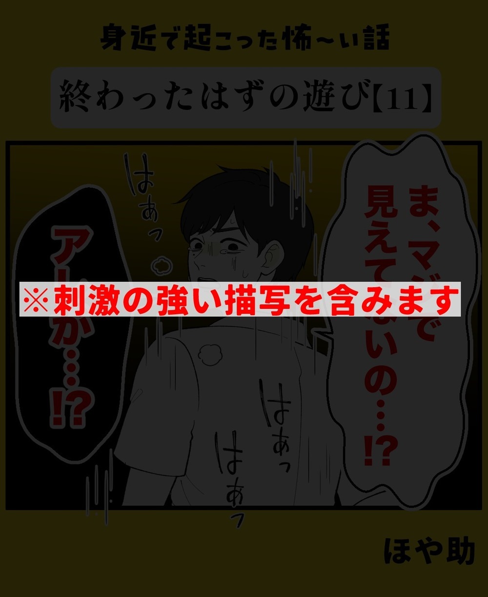 「あんなのまで」部屋に異様なモノばかりいろんなヤツがいる…霊視できる友人の言葉に震え上がる【終わったはずの遊び Vol.11】