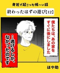 「何かが憑いて亡くなった人を知っている」友人の昔話と今の自分が重なるも後悔先に立たず…