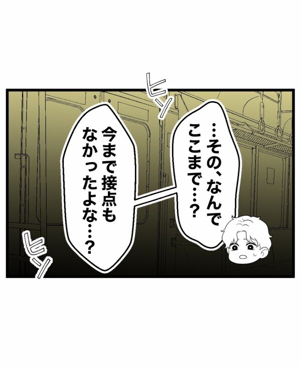 「何かが憑いて亡くなった人を知っている」友人の昔話と今の自分が重なるも後悔先に立たず…【終わったはずの遊び Vol.12】