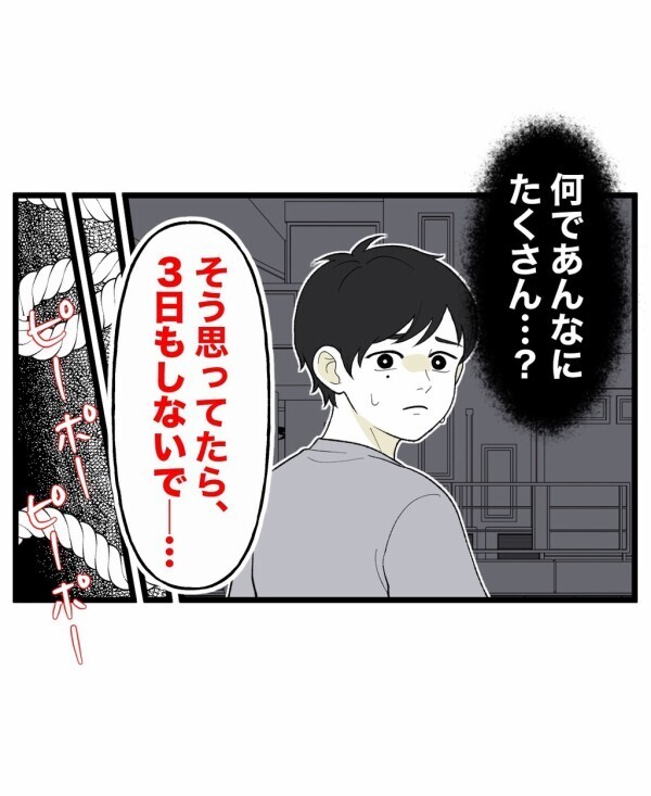 「何かが憑いて亡くなった人を知っている」友人の昔話と今の自分が重なるも後悔先に立たず…【終わったはずの遊び Vol.12】