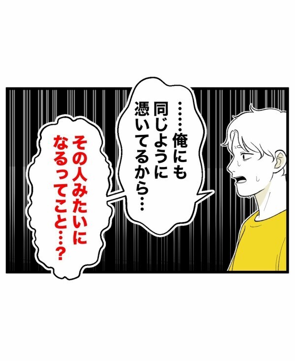 「何かが憑いて亡くなった人を知っている」友人の昔話と今の自分が重なるも後悔先に立たず…【終わったはずの遊び Vol.12】