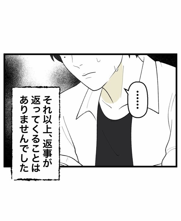 「何かが憑いて亡くなった人を知っている」友人の昔話と今の自分が重なるも後悔先に立たず…【終わったはずの遊び Vol.12】