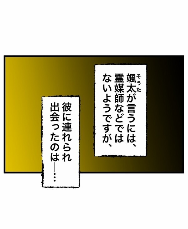 「呼んだまま帰らせてないんだ？」霊に詳しいおばさん登場でさらなる恐怖が始まる【終わったはずの遊び Vol.13】