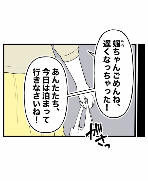 「呼んだまま帰らせてないんだ？」霊に詳しいおばさん登場でさらなる恐怖が始まる【終わったはずの遊び Vol.13】