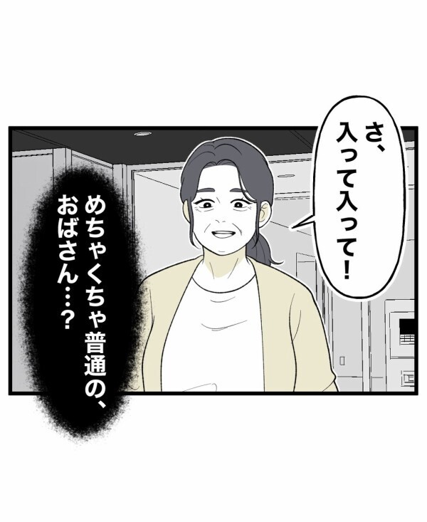 「呼んだまま帰らせてないんだ？」霊に詳しいおばさん登場でさらなる恐怖が始まる【終わったはずの遊び Vol.13】