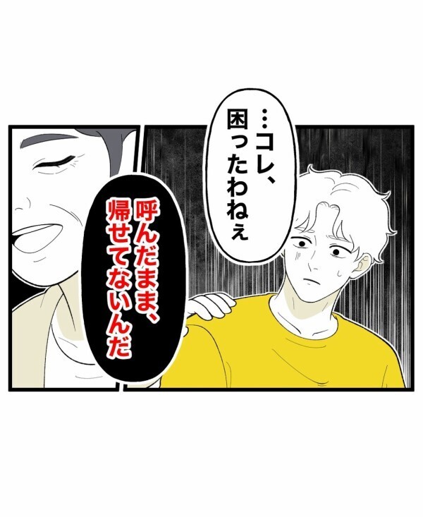 「呼んだまま帰らせてないんだ？」霊に詳しいおばさん登場でさらなる恐怖が始まる【終わったはずの遊び Vol.13】