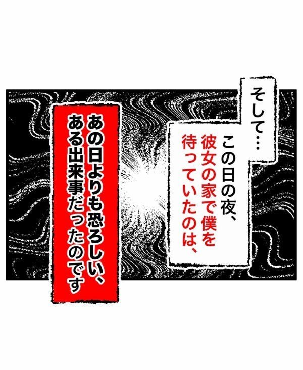 「呼んだまま帰らせてないんだ？」霊に詳しいおばさん登場でさらなる恐怖が始まる【終わったはずの遊び Vol.13】