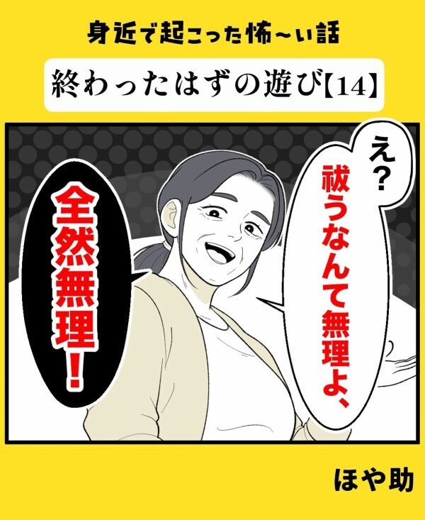 祓うのは無理→呼んだ人が帰らせるしかない…霊感のある人たちに囲まれて眠る夜【終わったはずの遊び Vol.14】