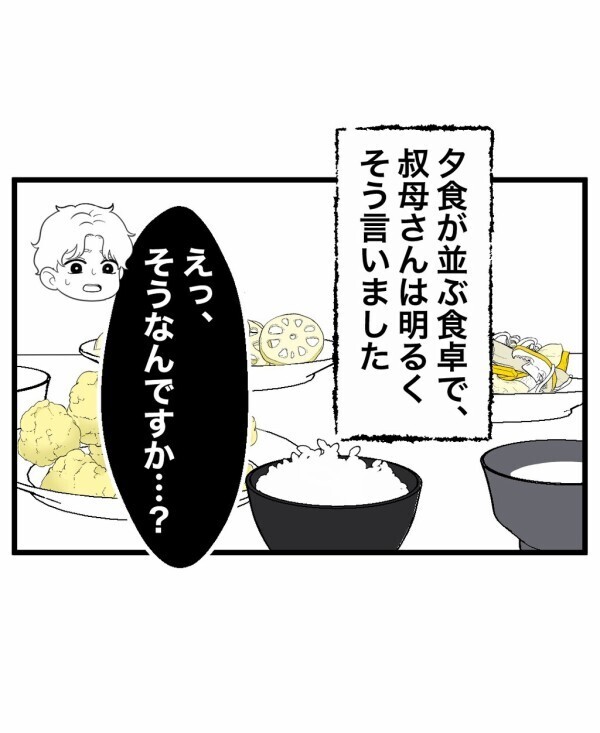 祓うのは無理→呼んだ人が帰らせるしかない…霊感のある人たちに囲まれて眠る夜【終わったはずの遊び Vol.14】