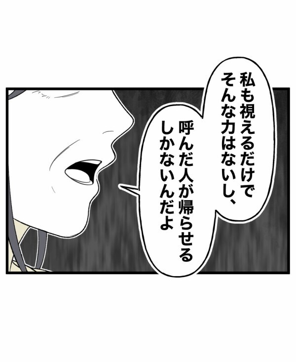 祓うのは無理→呼んだ人が帰らせるしかない…霊感のある人たちに囲まれて眠る夜【終わったはずの遊び Vol.14】