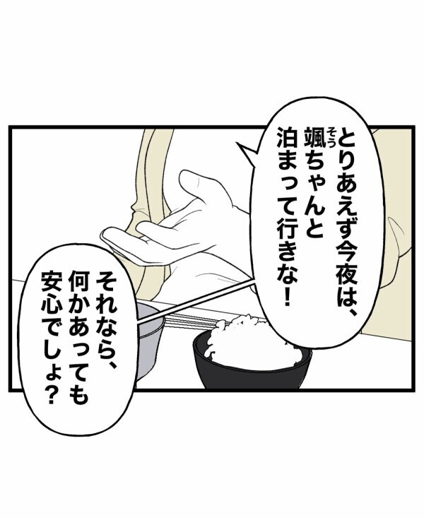 祓うのは無理→呼んだ人が帰らせるしかない…霊感のある人たちに囲まれて眠る夜【終わったはずの遊び Vol.14】