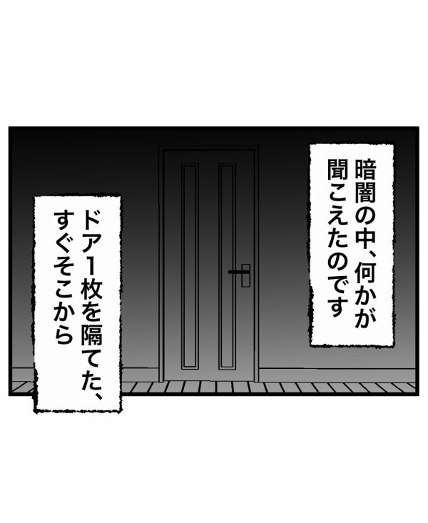 霊感のない俺にも見えた異様なモノ！ 遊びで降霊術に手を出しただけなのに…恐怖の連鎖が終わらない【終わったはずの遊び Vol.15】