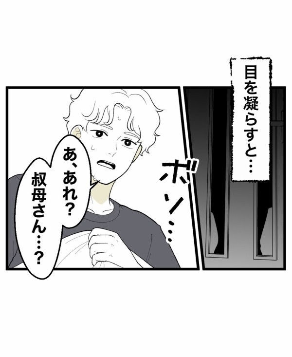 霊感のない俺にも見えた異様なモノ！ 遊びで降霊術に手を出しただけなのに…恐怖の連鎖が終わらない【終わったはずの遊び Vol.15】
