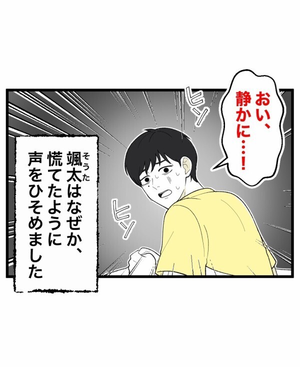 霊感のない俺にも見えた異様なモノ！ 遊びで降霊術に手を出しただけなのに…恐怖の連鎖が終わらない【終わったはずの遊び Vol.15】