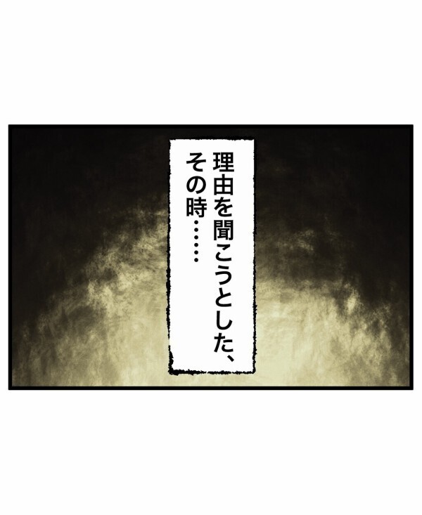 霊感のない俺にも見えた異様なモノ！ 遊びで降霊術に手を出しただけなのに…恐怖の連鎖が終わらない【終わったはずの遊び Vol.15】