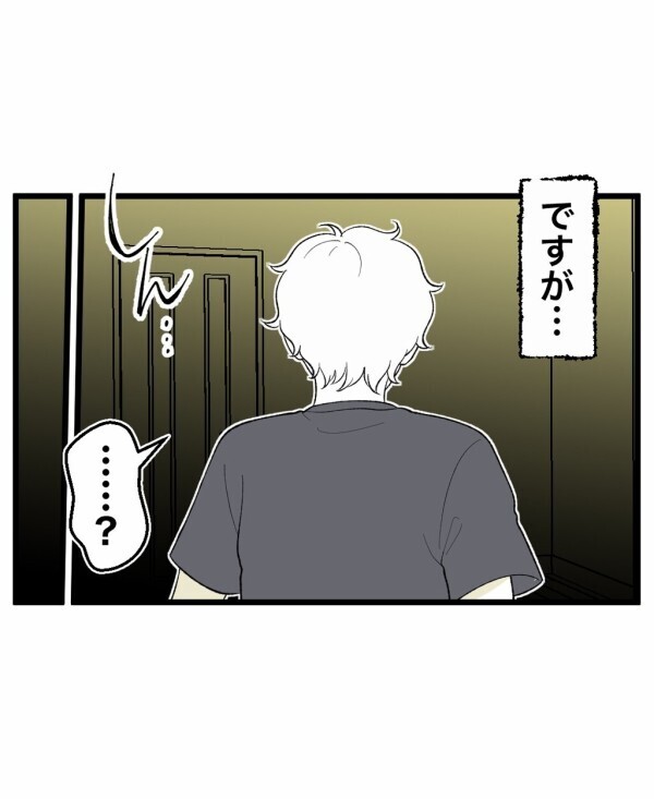 初めて見た霊がヤバすぎた！ どこまでも憑いてくる異様なモノ…隣で眠る友人が餌食に!?【終わったはずの遊び Vol.16】