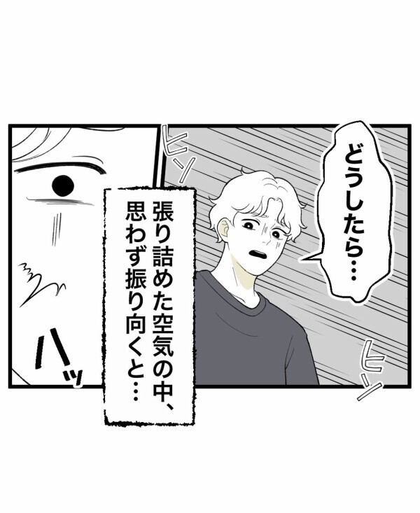 初めて見た霊がヤバすぎた！ どこまでも憑いてくる異様なモノ…隣で眠る友人が餌食に!?【終わったはずの遊び Vol.16】