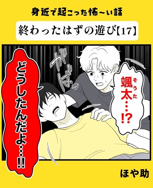 「めったに会うもんじゃない…」霊感のある人ですら恐怖する最凶の霊が跋扈する夜【終わったはずの遊び Vol.17】
