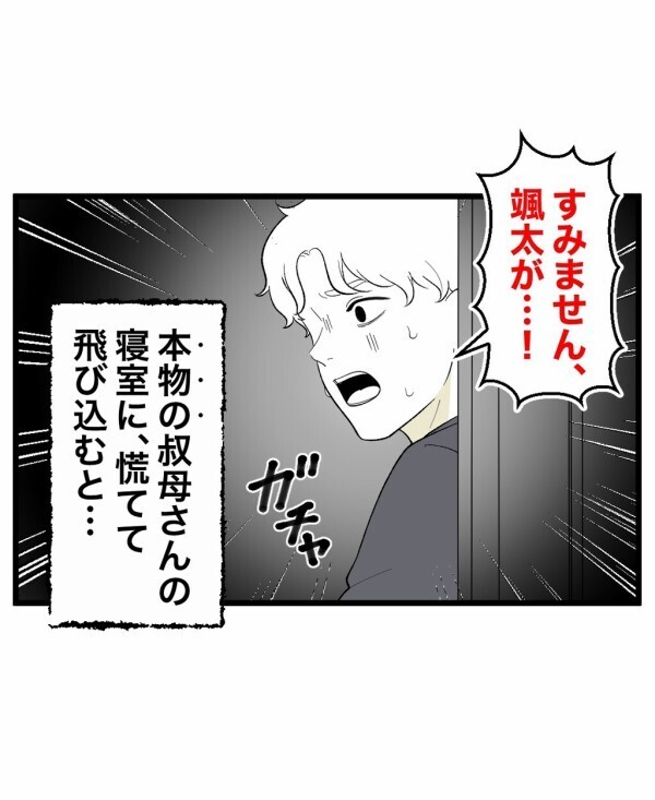 「めったに会うもんじゃない…」霊感のある人ですら恐怖する最凶の霊が跋扈する夜【終わったはずの遊び Vol.17】