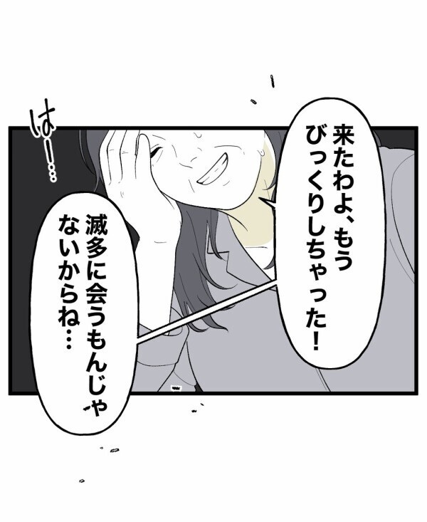 「めったに会うもんじゃない…」霊感のある人ですら恐怖する最凶の霊が跋扈する夜【終わったはずの遊び Vol.17】