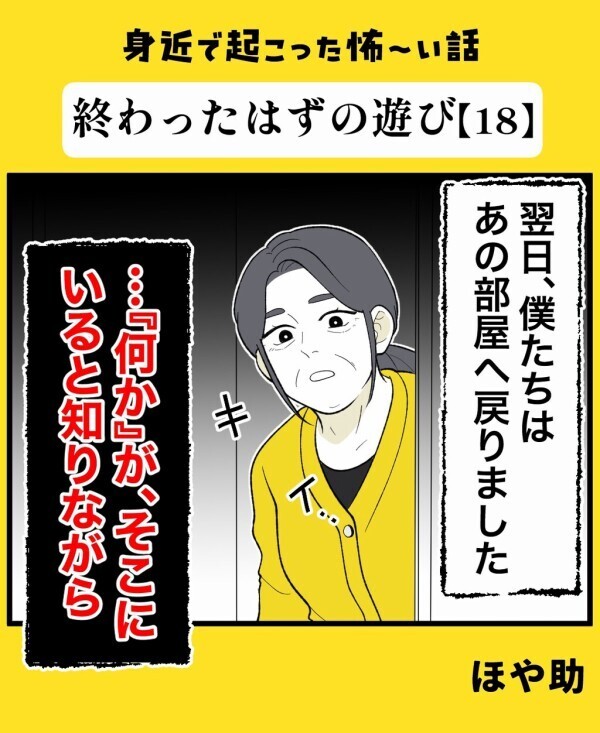 「もう一回やらないとね」霊がひしめく部屋で降霊術をやり直す…それが終わらせる唯一の方法【終わったはずの遊び Vol.18】