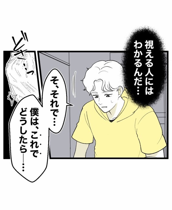 「もう一回やらないとね」霊がひしめく部屋で降霊術をやり直す…それが終わらせる唯一の方法【終わったはずの遊び Vol.18】