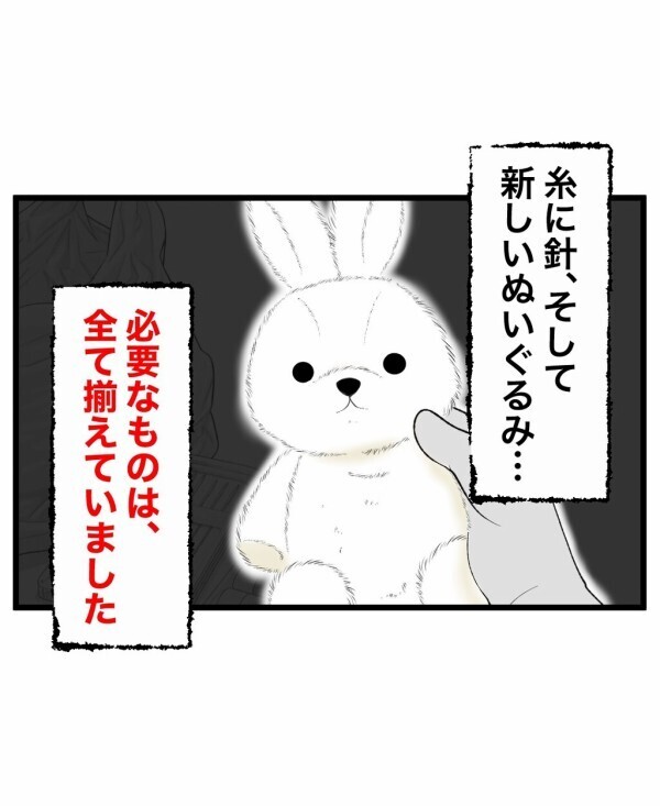 ぬいぐるみと地獄のかくれんぼをして終わらせる…今度こそミスを犯さずにできるのか【終わったはずの遊び Vol.19】