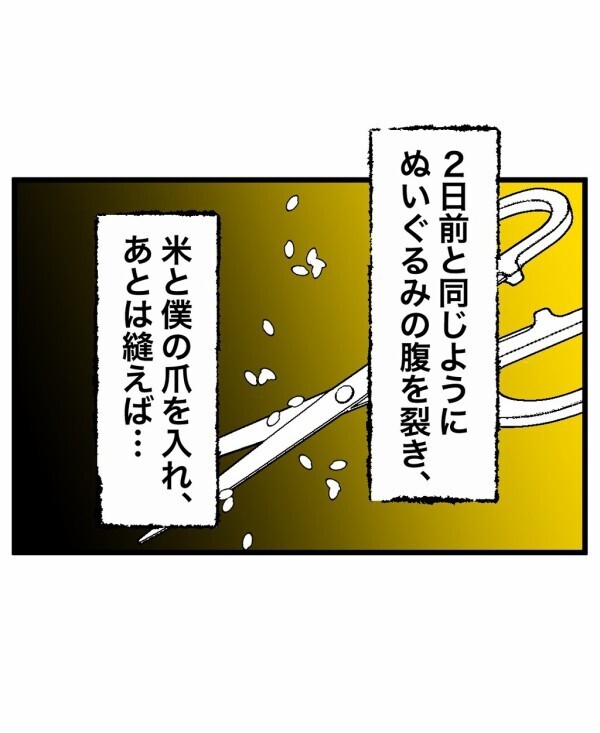 ぬいぐるみと地獄のかくれんぼをして終わらせる…今度こそミスを犯さずにできるのか【終わったはずの遊び Vol.19】