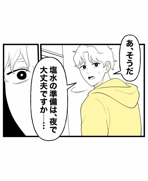 ぬいぐるみと地獄のかくれんぼをして終わらせる…今度こそミスを犯さずにできるのか【終わったはずの遊び Vol.19】