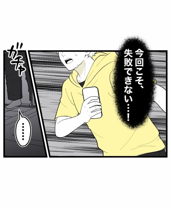 もう失敗はできない2回目のひとりかくれんぼ…憑いて回る霊たちを帰らせることができる？【終わったはずの遊び Vol.20】