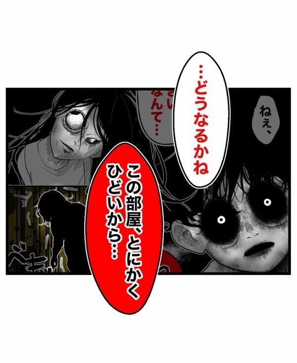 もう失敗はできない2回目のひとりかくれんぼ…憑いて回る霊たちを帰らせることができる？【終わったはずの遊び Vol.20】