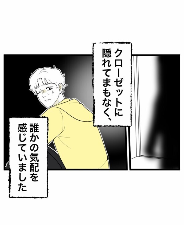 遊びを終わらせてクローゼットに隠れたら…「ここぉ？」不気味な声が聞こえる【終わったはずの遊び Vol.21】