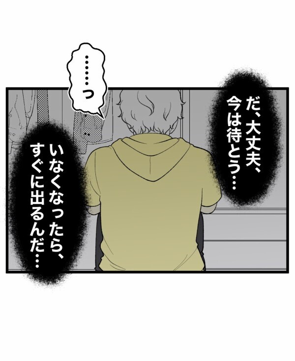 遊びを終わらせてクローゼットに隠れたら…「ここぉ？」不気味な声が聞こえる【終わったはずの遊び Vol.21】