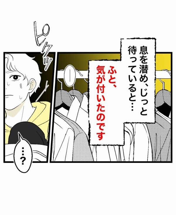 遊びを終わらせてクローゼットに隠れたら…「ここぉ？」不気味な声が聞こえる【終わったはずの遊び Vol.21】