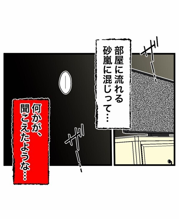遊びを終わらせてクローゼットに隠れたら…「ここぉ？」不気味な声が聞こえる【終わったはずの遊び Vol.21】