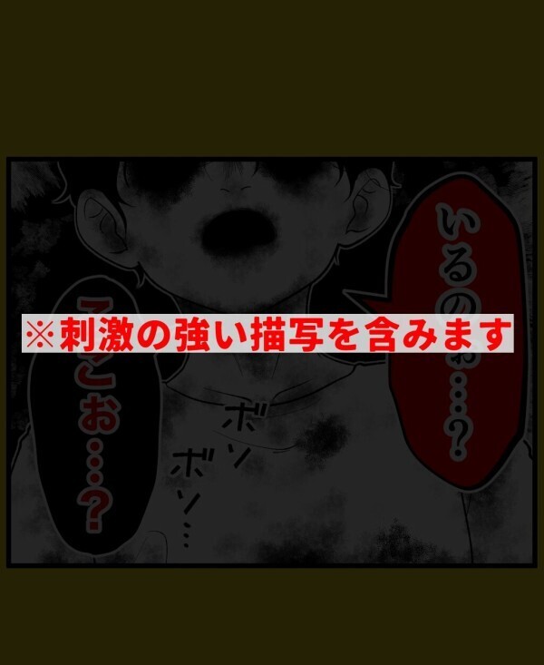 ドアの向こうに少年が立っている…恐怖に震えていると背後から米粒のこぼれる音がして…!?【終わったはずの遊び Vol.22】