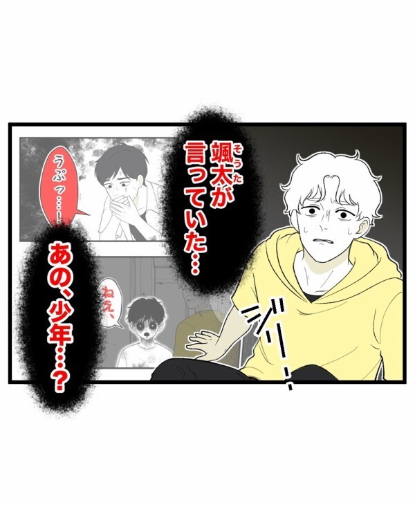 ドアの向こうに少年が立っている…恐怖に震えていると背後から米粒のこぼれる音がして…!?【終わったはずの遊び Vol.22】