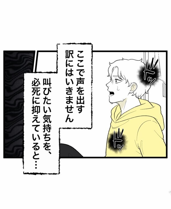 ドアの向こうに少年が立っている…恐怖に震えていると背後から米粒のこぼれる音がして…!?【終わったはずの遊び Vol.22】