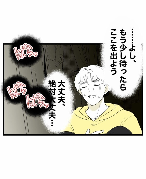 ドアの向こうに少年が立っている…恐怖に震えていると背後から米粒のこぼれる音がして…!?【終わったはずの遊び Vol.22】