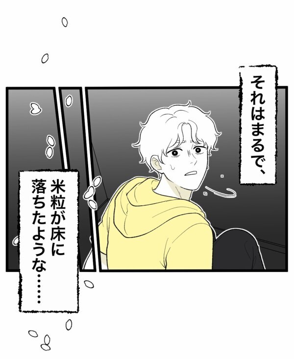 ドアの向こうに少年が立っている…恐怖に震えていると背後から米粒のこぼれる音がして…!?【終わったはずの遊び Vol.22】