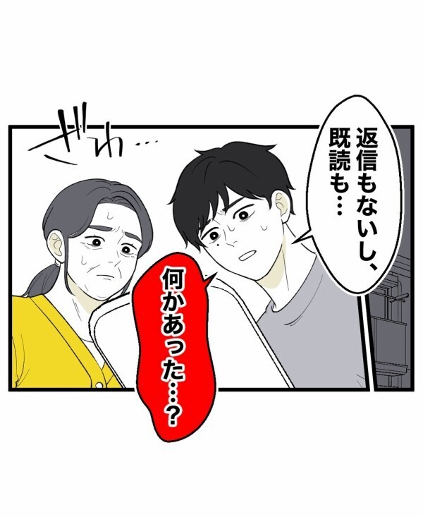 泥の臭いのする少年の霊が牙をむく！ 冷たい指先に力が込められ…意識を失う瞬間【終わったはずの遊び Vol.23】