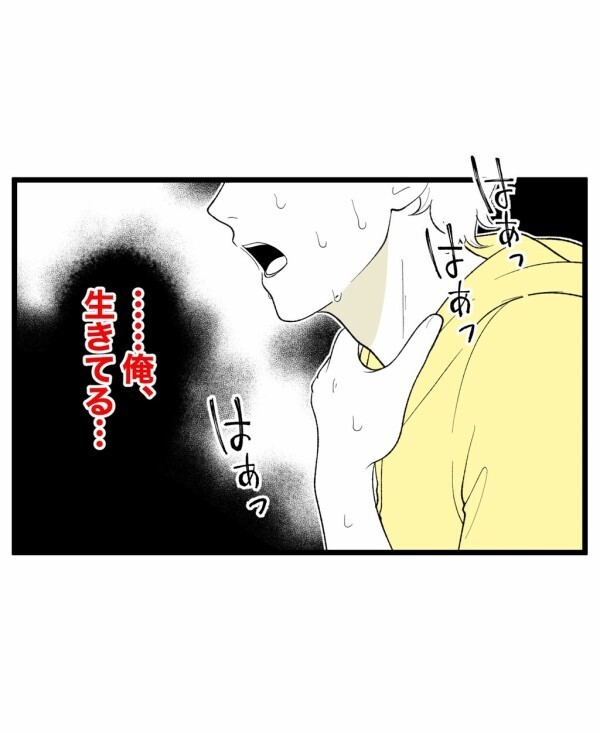 「俺、生きてる…」目を覚ますと少年の霊が消えていた…今度こそちゃんと終わらせた!?【終わったはずの遊び Vol.24】