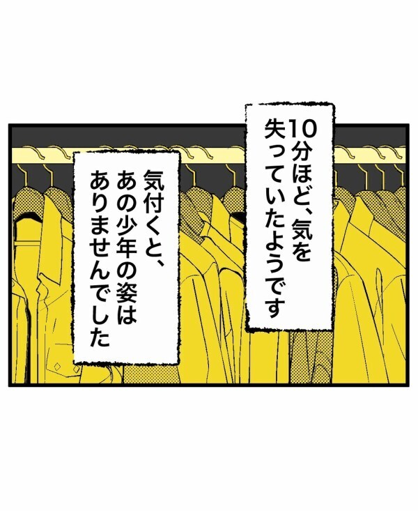 「俺、生きてる…」目を覚ますと少年の霊が消えていた…今度こそちゃんと終わらせた!?【終わったはずの遊び Vol.24】