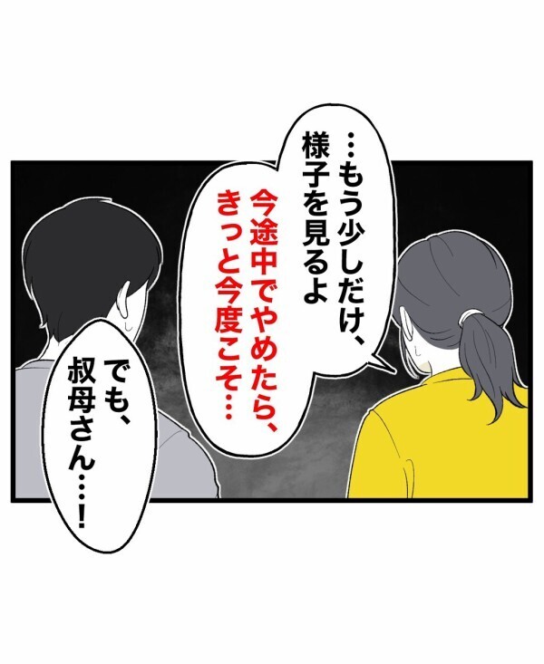 「俺、生きてる…」目を覚ますと少年の霊が消えていた…今度こそちゃんと終わらせた!?【終わったはずの遊び Vol.24】