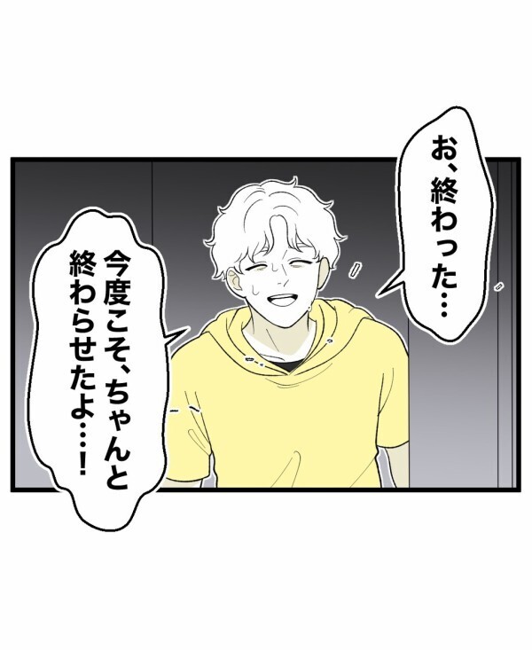 「俺、生きてる…」目を覚ますと少年の霊が消えていた…今度こそちゃんと終わらせた!?【終わったはずの遊び Vol.24】